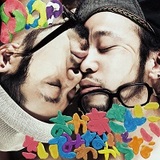 2ndアルバム発売でもやっぱり大盤振る舞い！ ヒップホップバンド【P.O.P】が、赤字上等で展開するプロモーションが、どうかしている!?