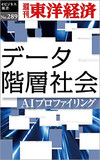 NTTドコモにLINE、みずほ銀行も……日本にも到来するスコアリング社会